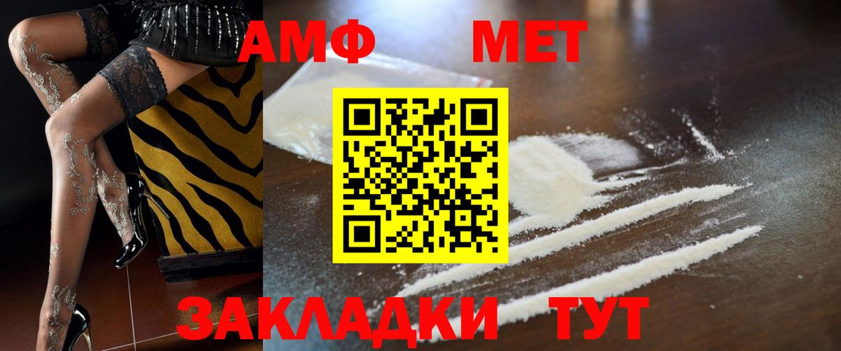 АМФЕТАМИН 98% Тихорецк