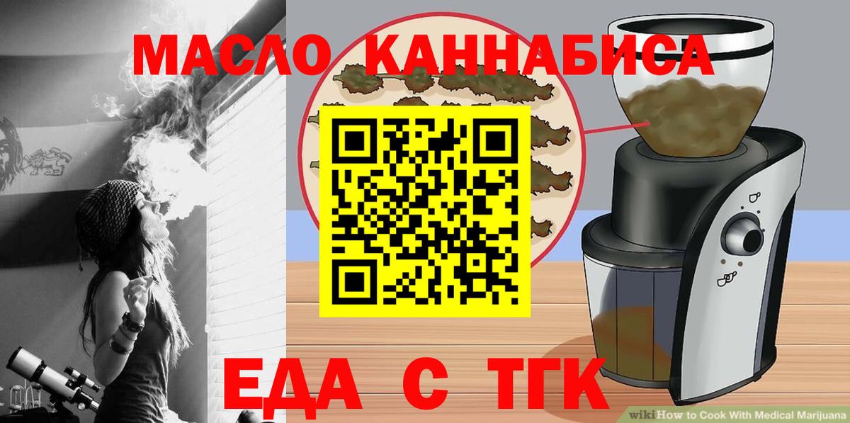 Cannafood конопля Тихорецк