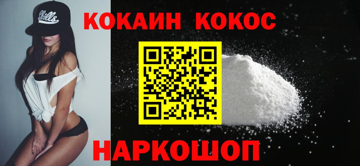 COCAIN VHQ Тихорецк