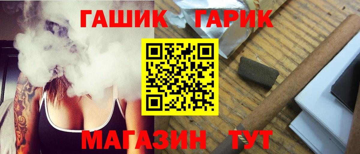 Гашиш  ГАШИШ ice o lator  Вход с VPN  магазин продажи наркотиков  Тихорецк  ГАШ гашик 