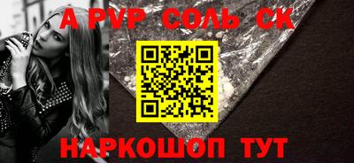 альфа пвп VHQ Железноводск