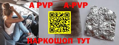 apvp Железногорск