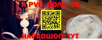 apvp Железногорск