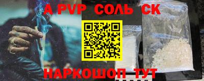 альфа пвп VHQ Железноводск