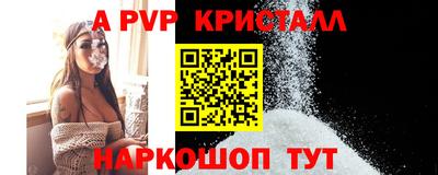 альфа пвп VHQ Железноводск