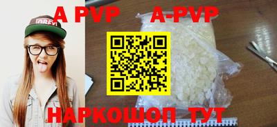 альфа пвп VHQ Железноводск
