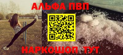 apvp Железногорск