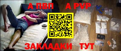 apvp Железногорск