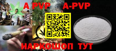 apvp Железногорск