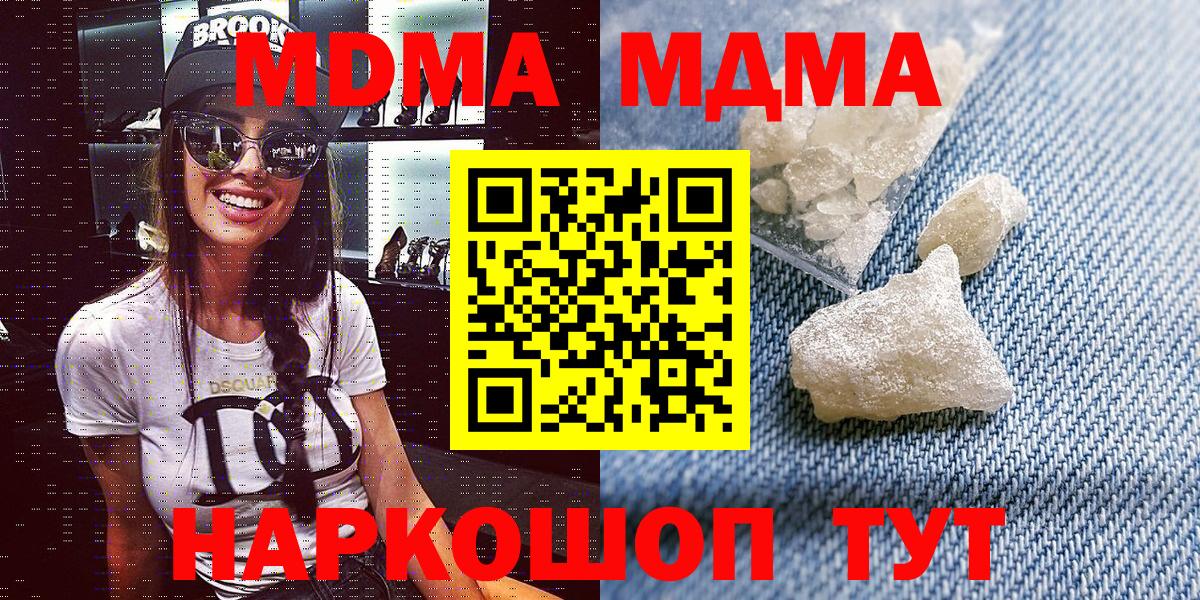 Тихорецк  MDMA crystal  Вход с VPN 