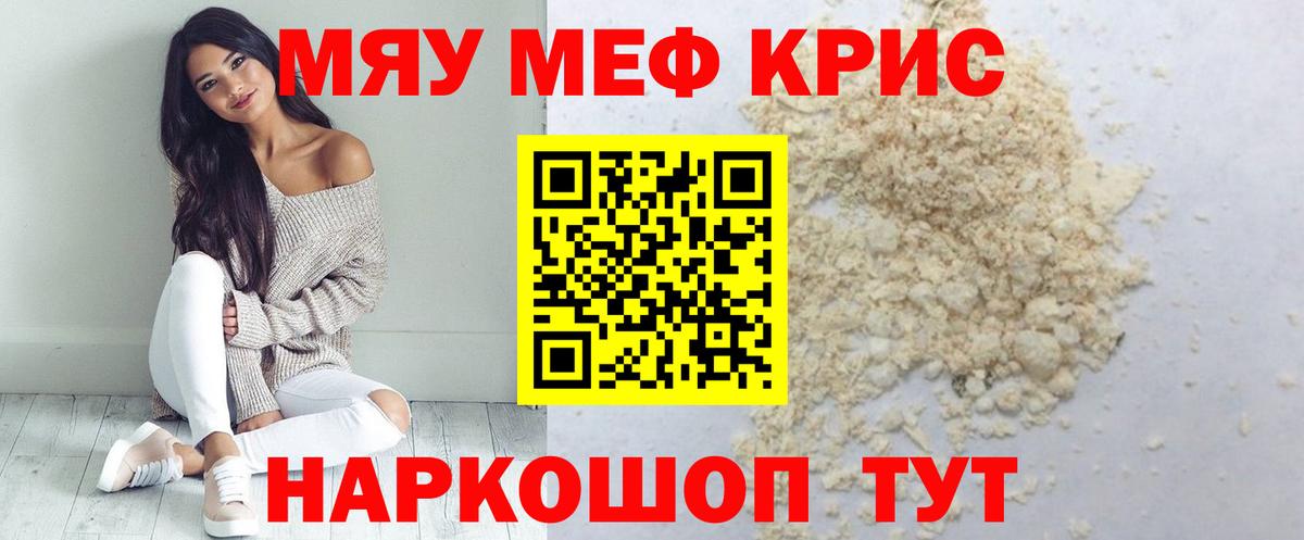 МЕФ мука Тихорецк