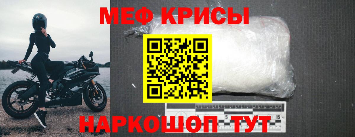 МЕФ мяу мяу  omg сайт  Меф  Тихорецк  Меф мука  Вход с VPN 