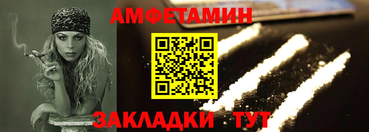 МЕТАМФЕТАМИН кристалл Тихорецк