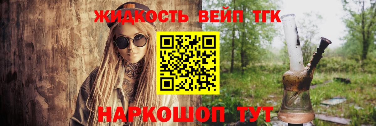Тихорецк  Дистиллят ТГК гашишное масло  Вход с VPN 